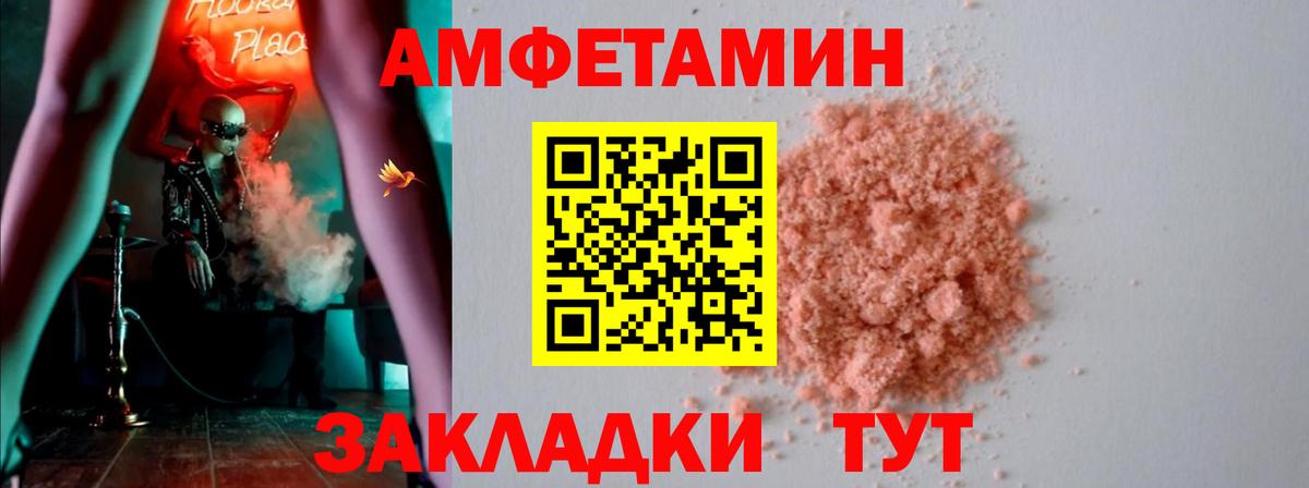 Amphetamine 98% Златоуст