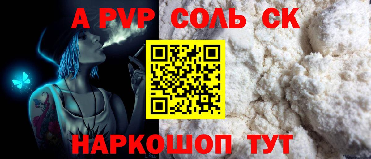 APVP мука Златоуст