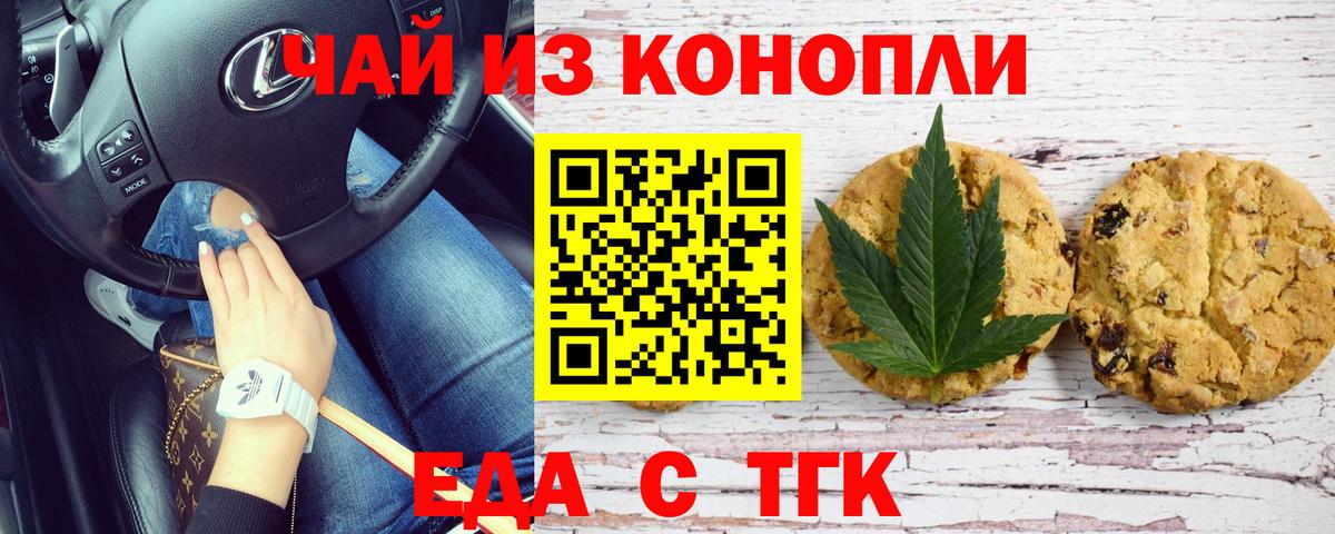 Златоуст  Canna-Cookies марихуана  Вход с VPN 
