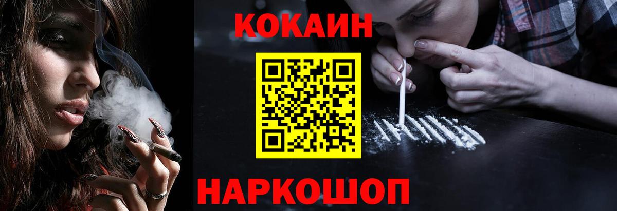 КОКАИН Боливия  Кокаин Боливия  Вход с VPN  Златоуст 