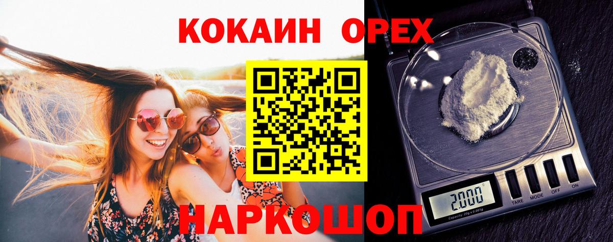 КОКАИН 99% Златоуст
