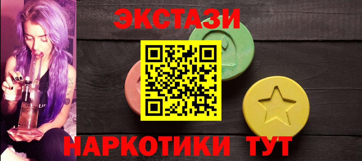 ЭКСТАЗИ 280 MDMA Златоуст