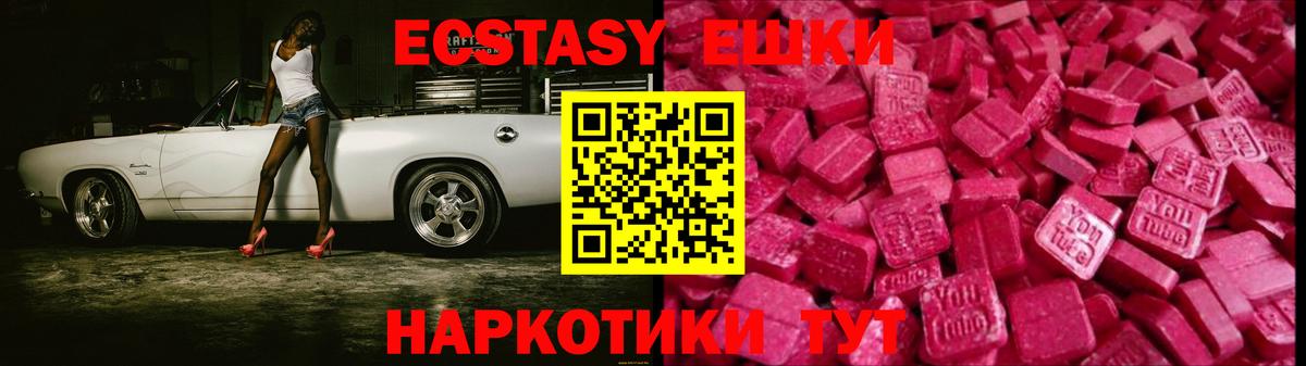 ЭКСТАЗИ  Вход с VPN  Златоуст  кракен tor  Ecstasy Philipp Plein 