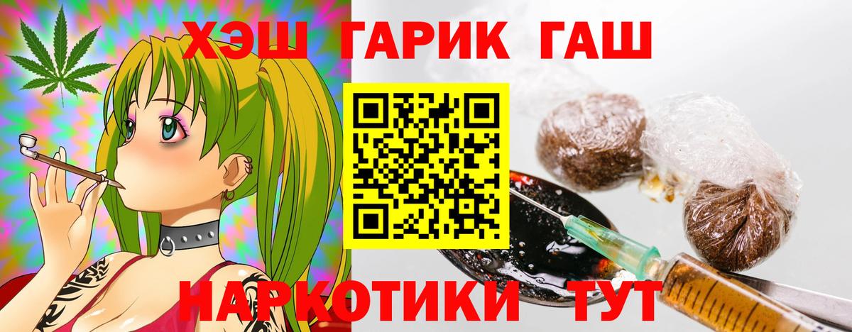 Гашиш Cannabis  Вход с VPN  Златоуст 