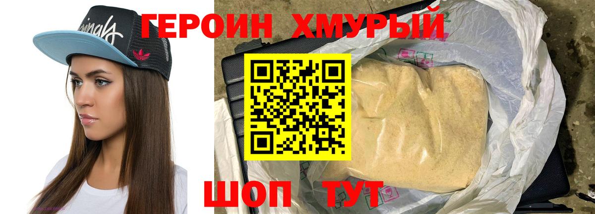 ГЕРОИН афганец  Героин  Златоуст  Вход с VPN 