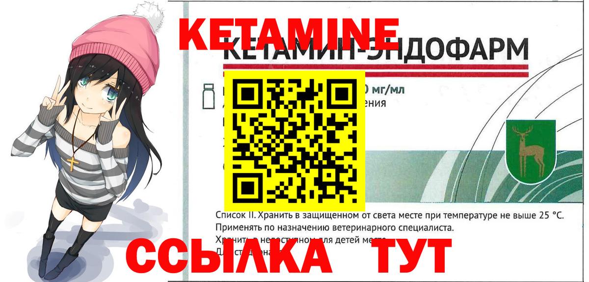 Кетамин VHQ  Кетамин ketamine  Вход с VPN  Златоуст 