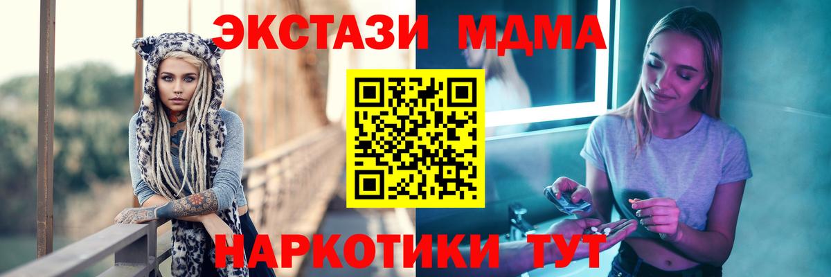 MDMA Molly  Вход с VPN  МДМА VHQ  Златоуст 