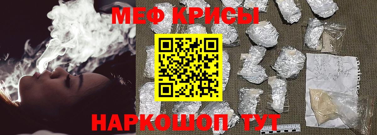Мефедрон Златоуст