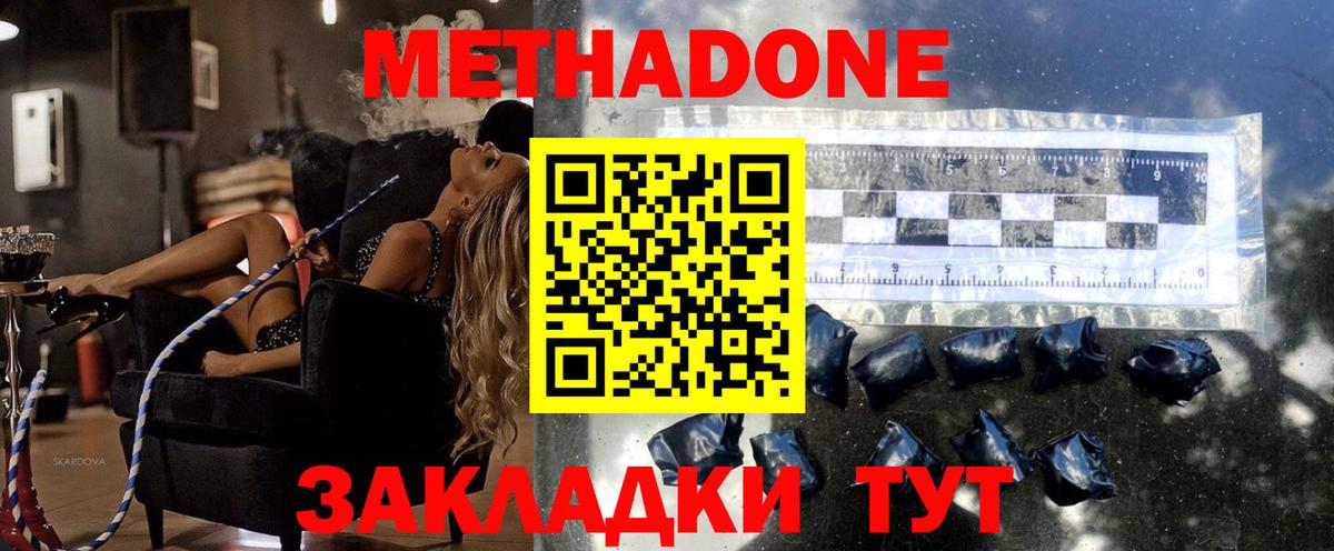 Метадон VHQ  mega рабочий сайт  Вход с VPN  Златоуст  МЕТАДОН мёд 