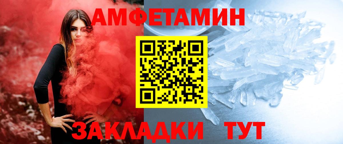 Метамфетамин витя Златоуст