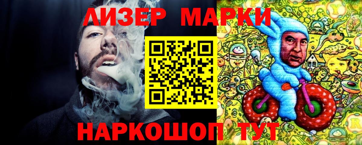 Златоуст  Марки NBOMe 1,8мг  Вход с VPN 