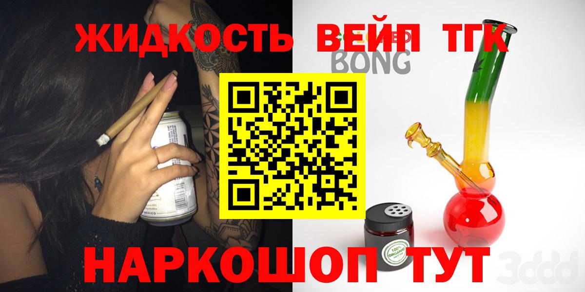 ТГК Wax Златоуст